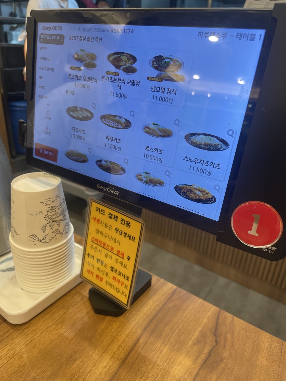 하루엔소쿠 과천어반허브점 사진 5
