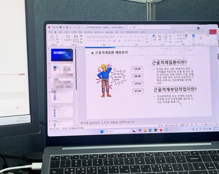  ISFJ의 직장인 일상