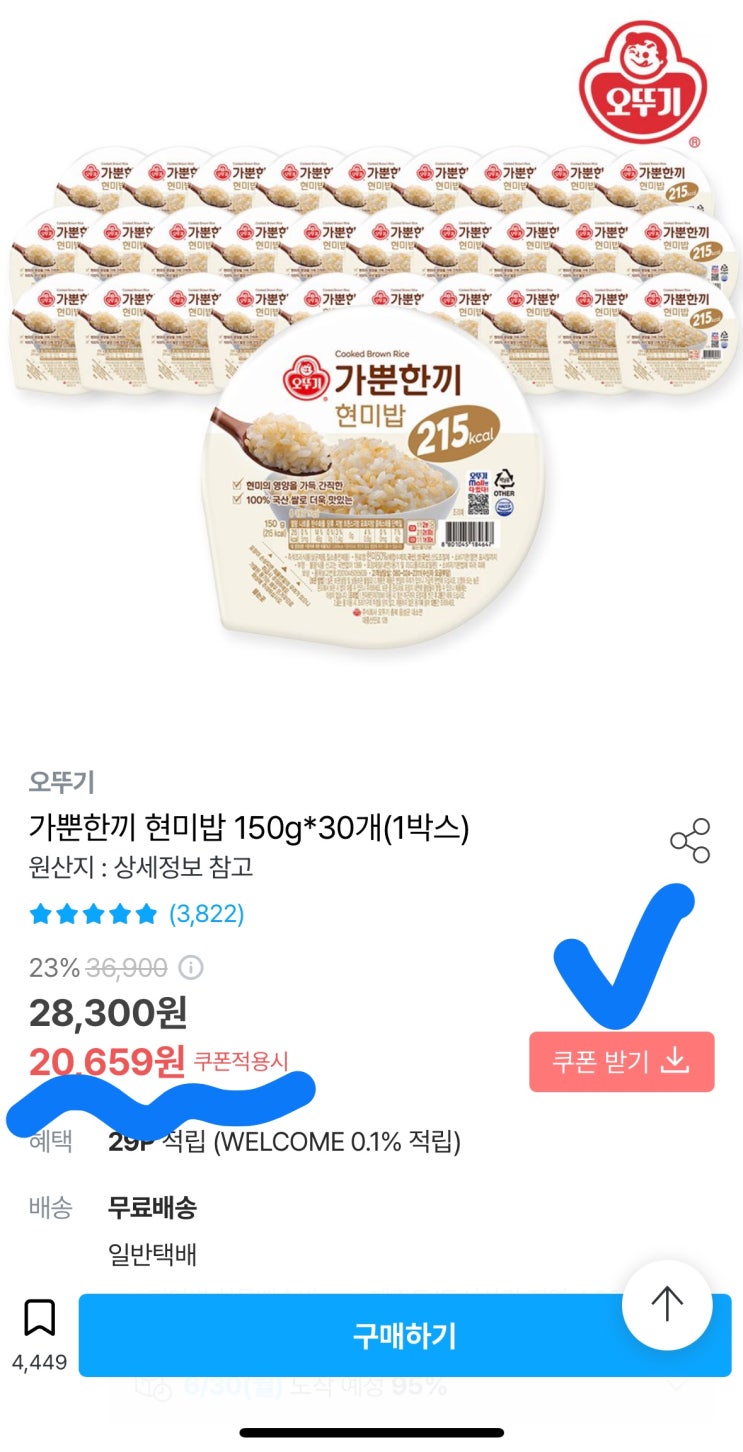  [사이버 보부상 11호 보따리] 즉석밥 30개 2만원? 다이어터의 '든든한 밥상' 핫딜