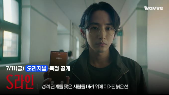 “화끈한 기대감 폭발”…웨이브, ‘S라인’·‘남주서치’... 