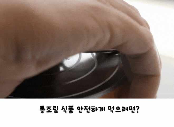  통조림 식품 안전하게 먹으려면? 보관과 외관부터 체크하세요