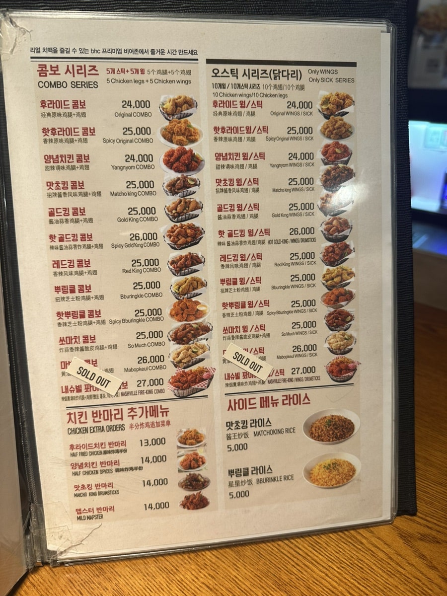 BHC치킨 충무로역점 사진 5