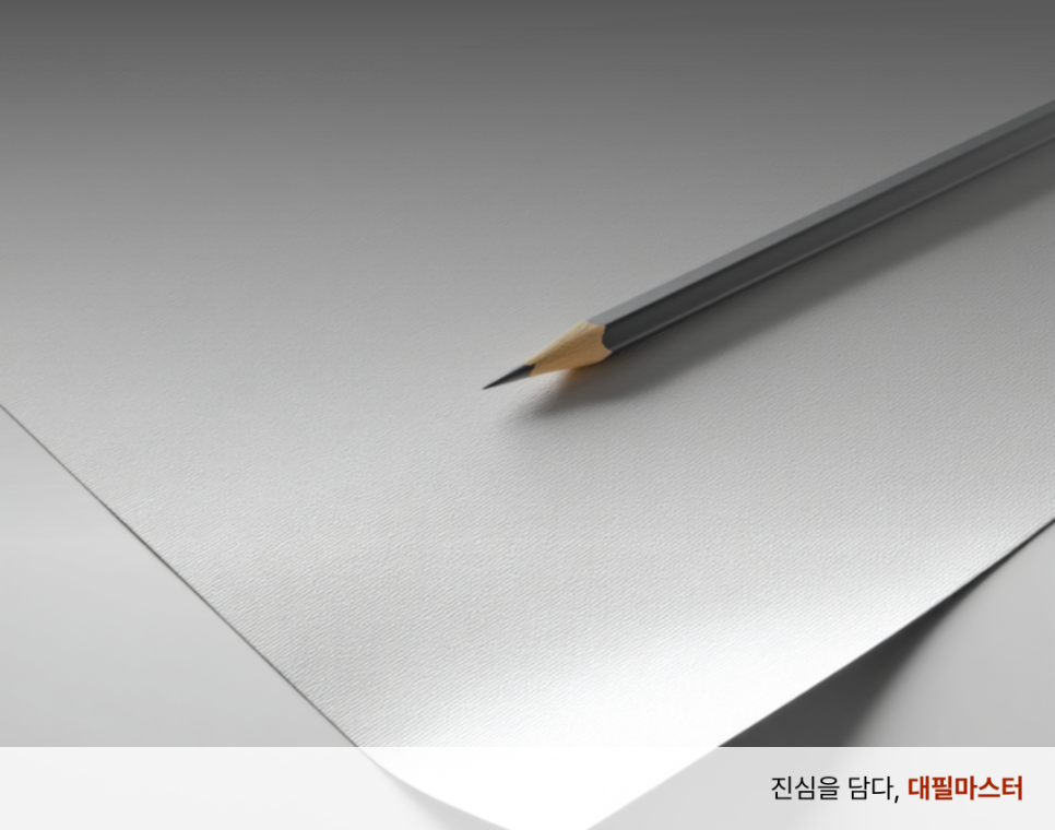 스토킹 반성문 작성으로 고민이 많다면? (대필해주는 곳 추천) 관련 사진
