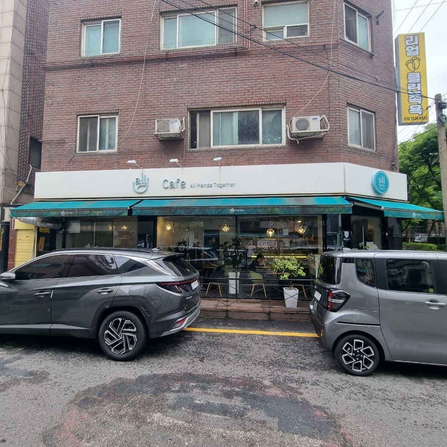 올핸즈투게더 사진 4