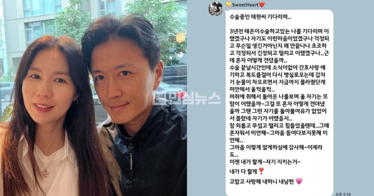 <b>진태현</b>, 아내 박시은의 진심... <b>갑상선암</b>, 암수술, <b>마라톤</b>... 