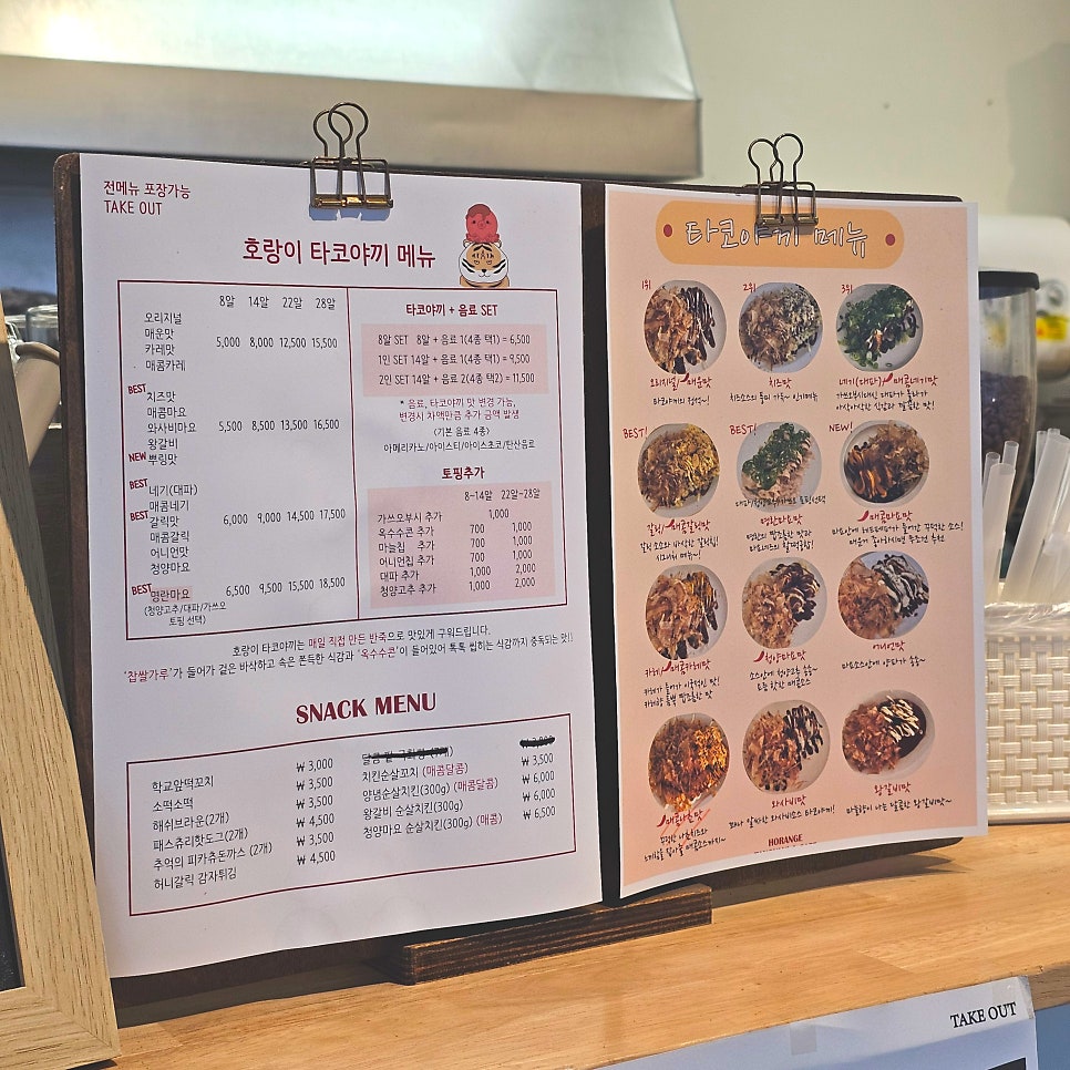 호랑이타코야끼&카페 남구점 사진 3