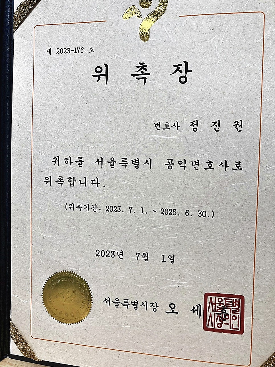 업무상배임처벌 업무상횡령처벌 선임전략은 관련 사진