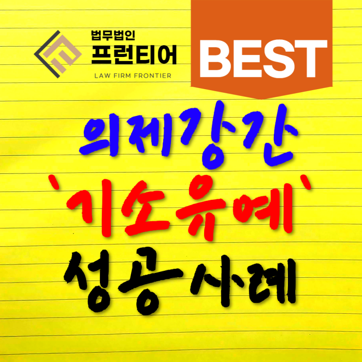 청주성폭력특례법변호사 의제강간 조언은