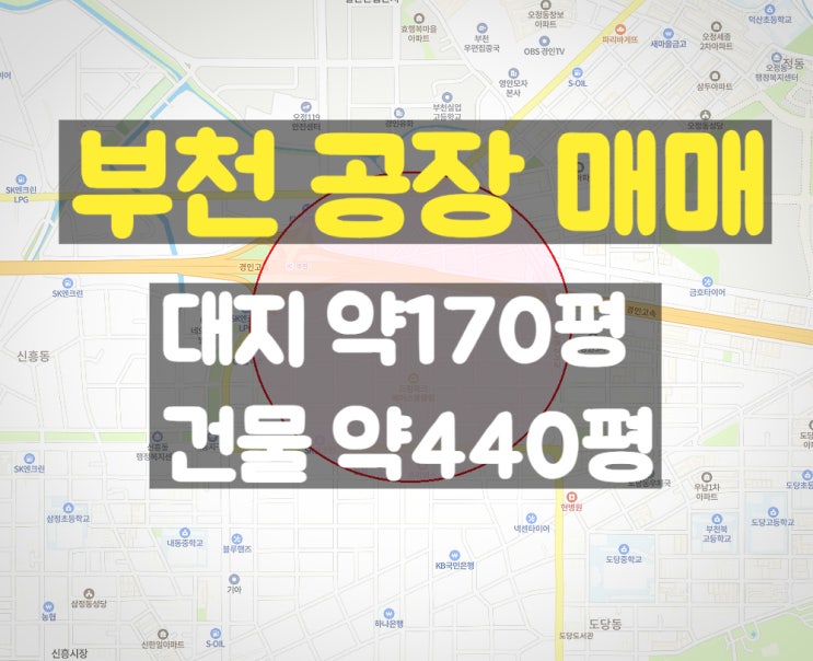 부천공장매매 부천IC와 가까워 이동성이 좋은 소형매매공장 부천공장매매 부천IC와 가까워 이동성이 좋은 소형매매공장