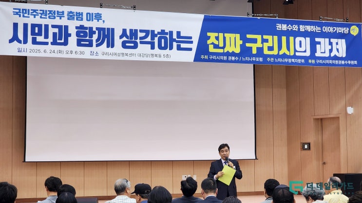  “구리는 스윙보터 도시”... 권봉수·박석윤, 이재명 대통령 공약 실현 위해 시민과 열띤 토론
