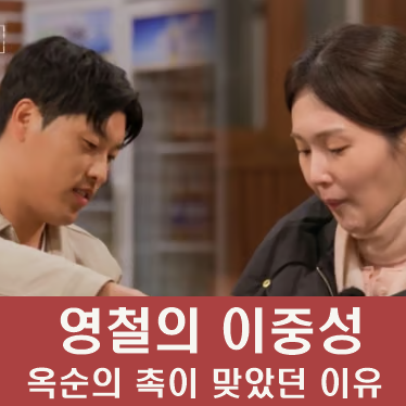 ‘나솔로’ 성폭행 출연남 구속, 17기 옥순과 금기된 궁합이었다