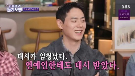  이관희 "'솔로지옥3' 이후 女연예인 DM으로 대시"(돌싱포맨)[전일야화]