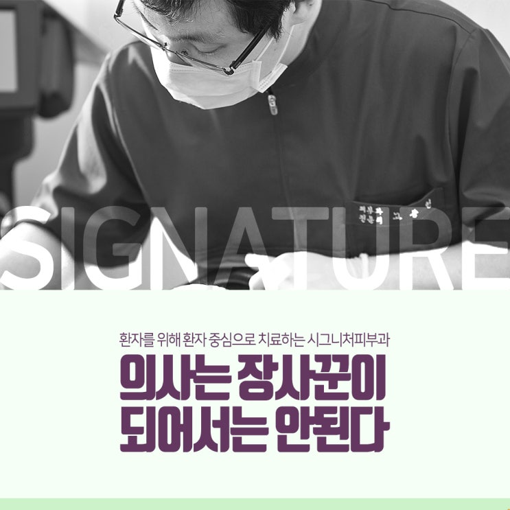 교대역 카복시테라피 여름철 다이어트에!