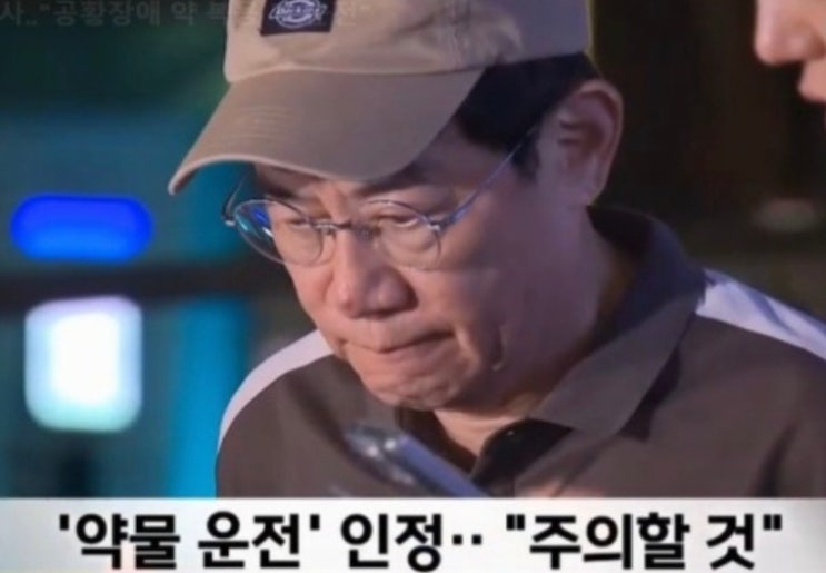 <b>이경규 약물 운전</b> 혐의 인정! 남의 차를 운전한 이유(절도 신고)