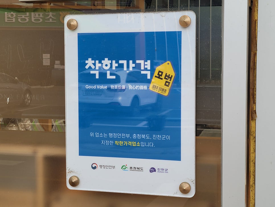 초평농부식당 사진 2