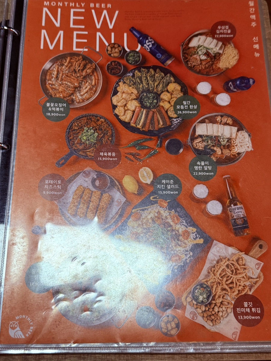 월간맥주 계림점 사진 5