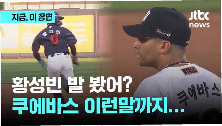 롯데, '마황' <b>황성빈 1군 복귀</b> 초읽기! 예상보다 빠른 복귀에... 