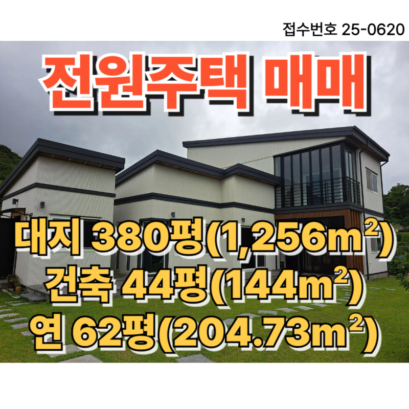 경남 김해시 진례면 고모리 고급전원주택 매매