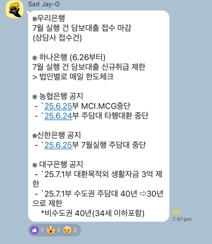  [부동산] 전세 때문에 퇴사까지? (feat. 오징어 게임 같은 부동산 시장)