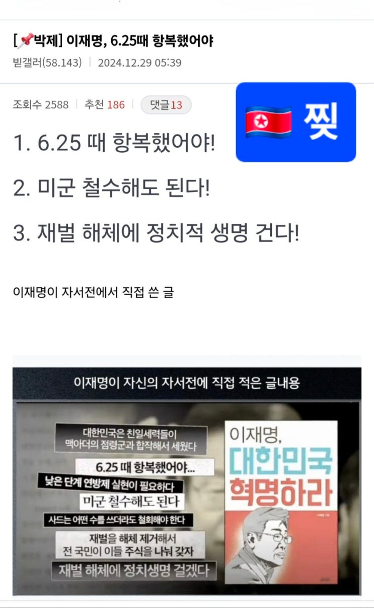 <b>이재명</b> 대통령, <b>6·25</b> 전쟁 75주년 <b>기념식</b> 불참... 