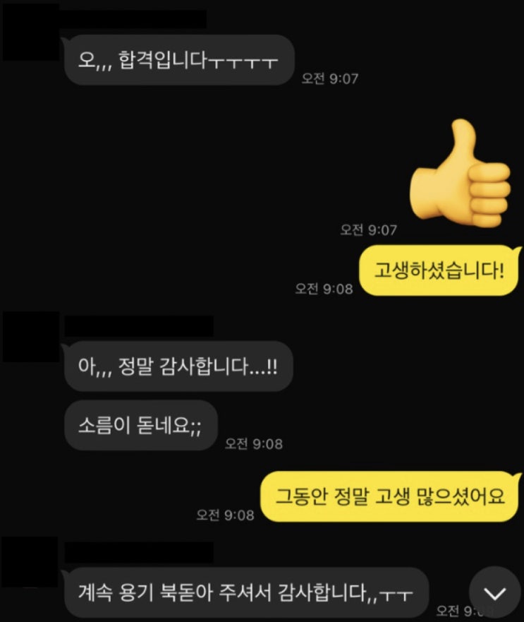 기술사 시험, 솔직한 합격 방법