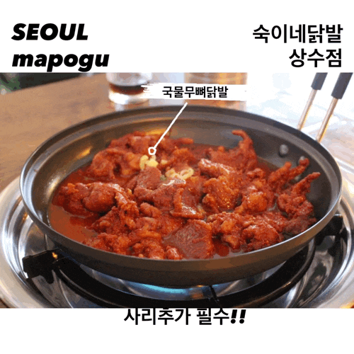  상수 닭발 맛집, 숙이네닭발의 중독적인 매운맛/수요미식회 인정!