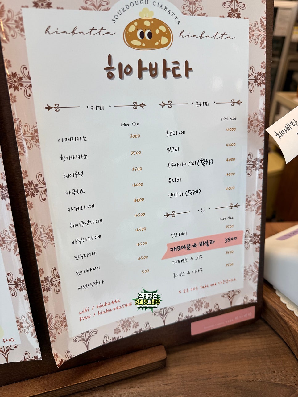 히아바타 사진 6