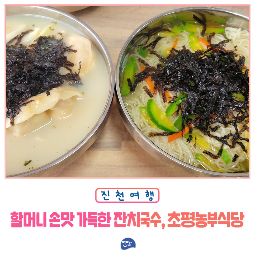 초평농부식당 사진 1