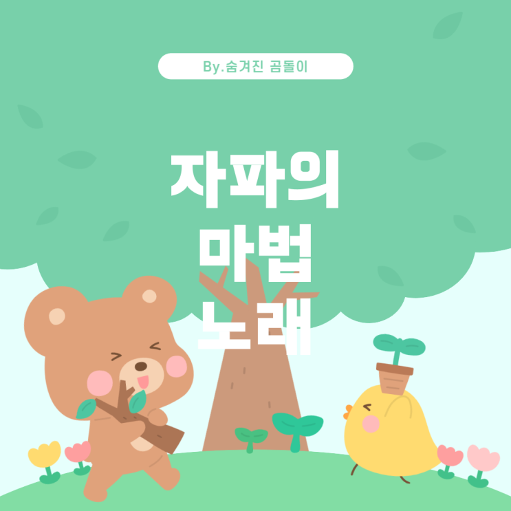  뮤지컬 '알라딘' 속 자파 역에 맞는 넘버 추천