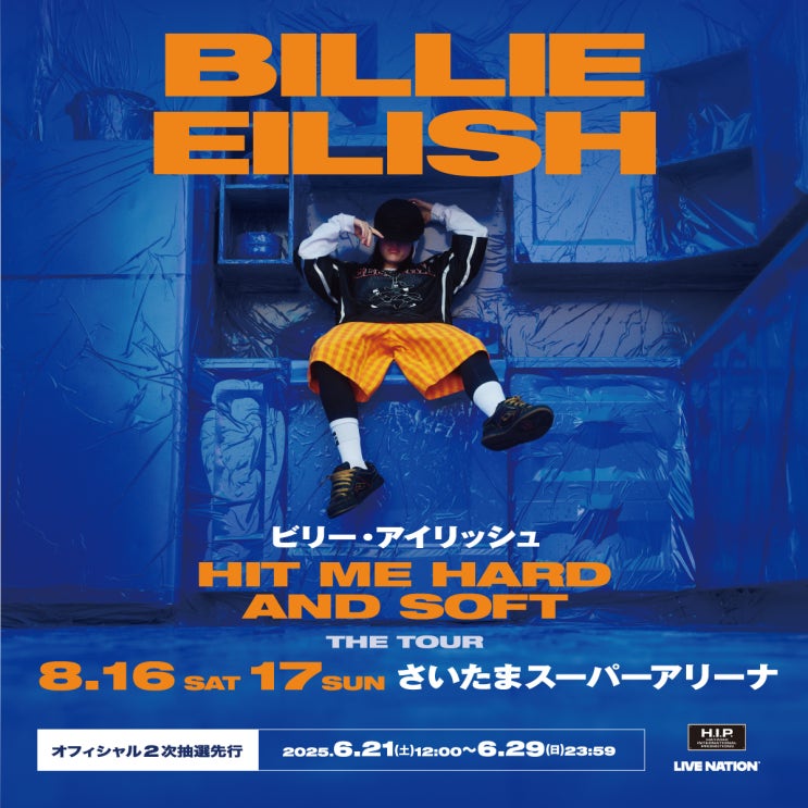  빌리 아일리시 BillieEilish 일본 공연 티켓피아 티켓정보