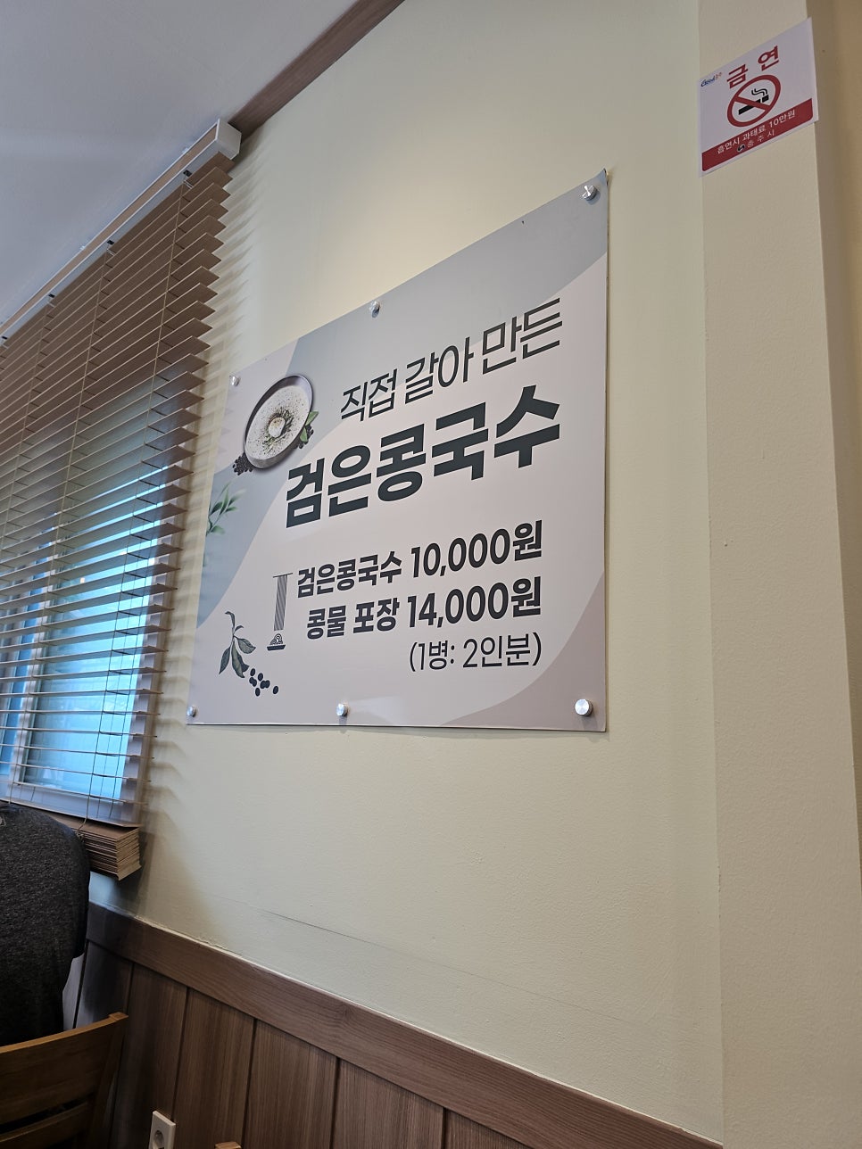 미사리밀빛초계국수 충주점 사진 4