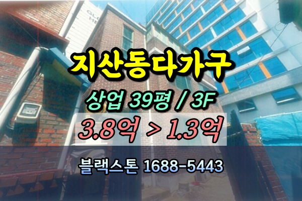  평택 지산동 다가구주택 경매 1억대 [2024타경45772]