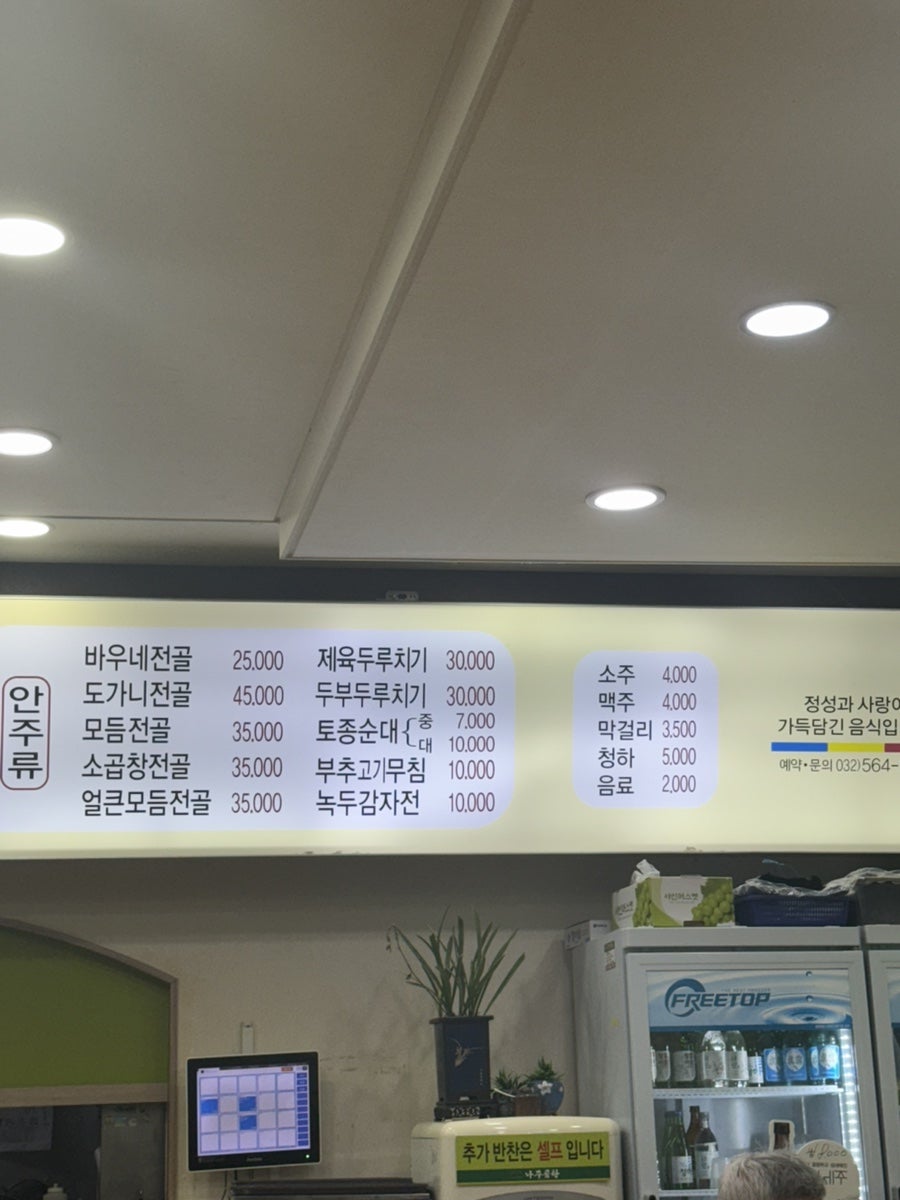 바우네나주곰탕 검단사거리점 사진 5
