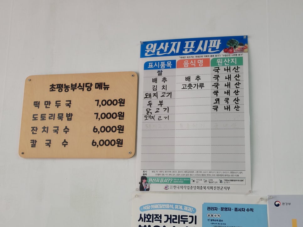 초평농부식당 사진 3