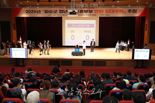  화순군, 신혼부부 위한 ‘만원임대주택’ 24호 추가 모집