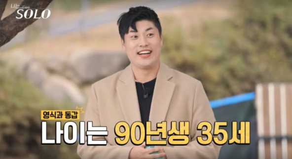 ‘나는 솔로’ 성폭행 사건으로 ‘시끌’…25기 영철, SNS 비공개 전환 [왓IS]