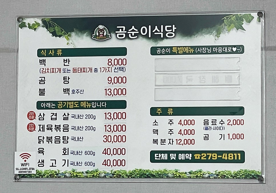 장터식당 사진 4