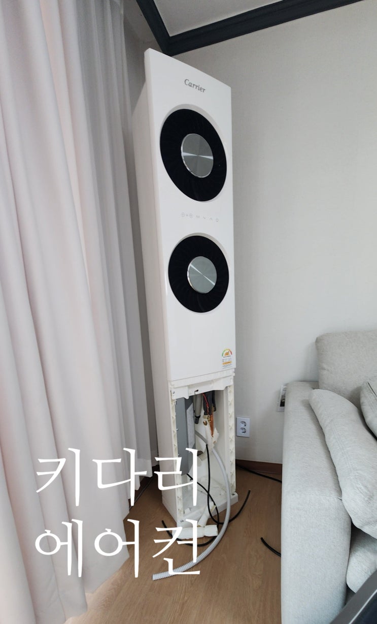  상도역 아파트 캐리어 2in1 에어컨 설치 후기｜실내기·실외기 깔끔 시공 사례