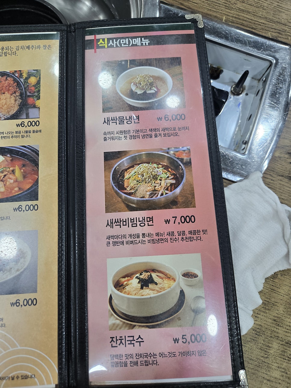 Nalmadakkulgalbi Gyedaedaemyeongjeom photo 4