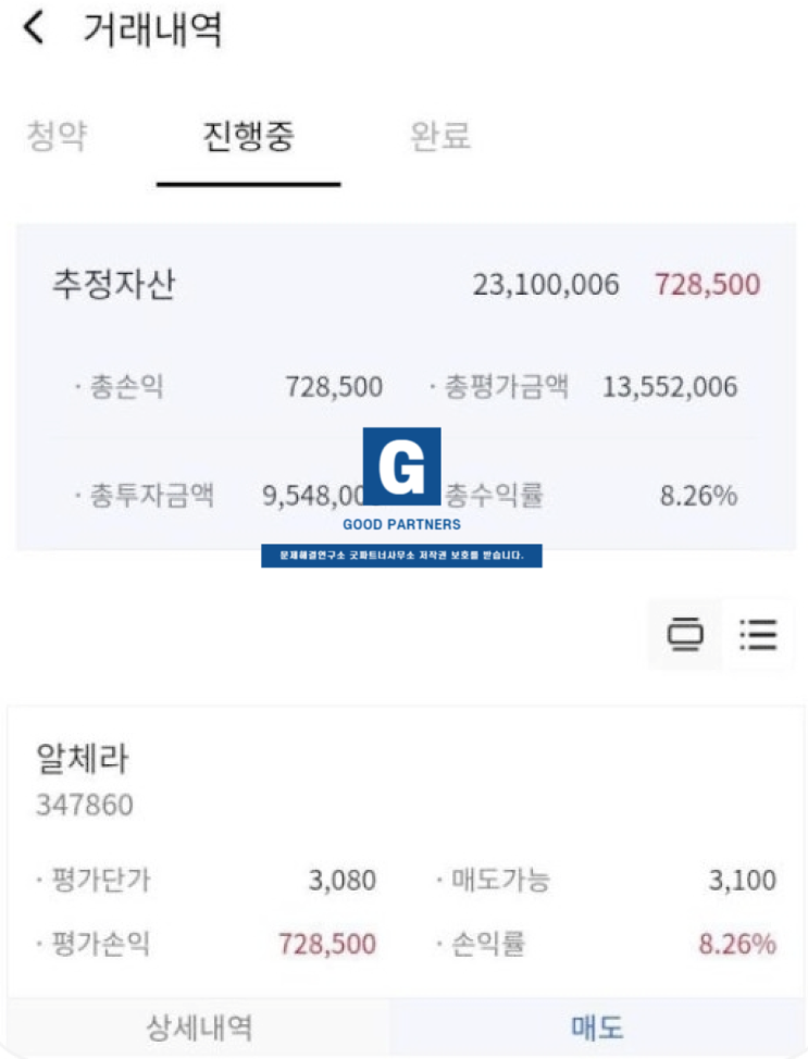  LAC Investments Korea 사칭 사기 앱, WHOIS 정보조차 없는 의심 도메인