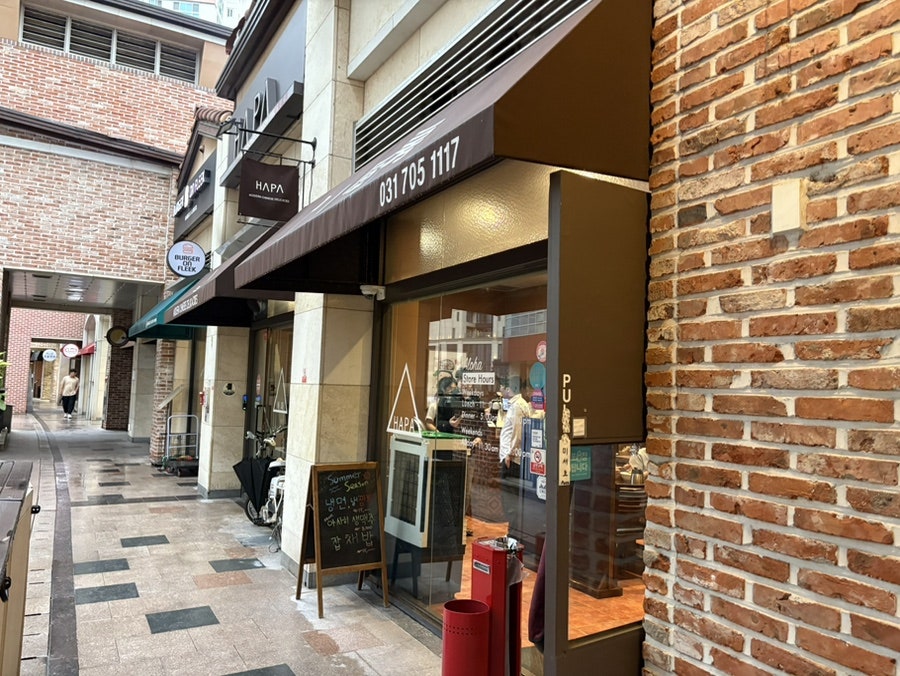 하파 판교점 사진 2