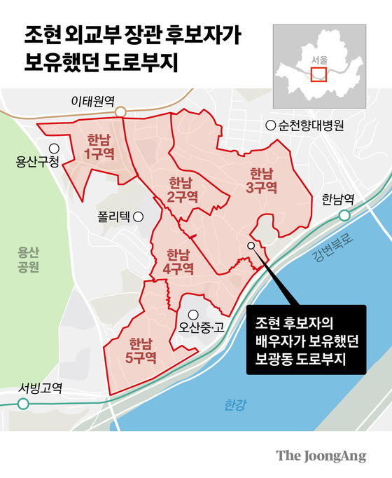 트랙, <b>조현</b> 외교부 장관 <b>후보자</b> 부인 한남뉴타운 도로 투자