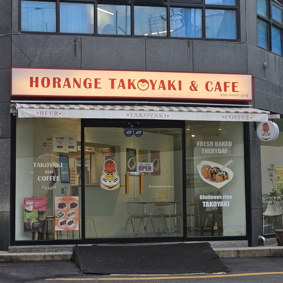 호랑이타코야끼&카페 남구점 사진 2