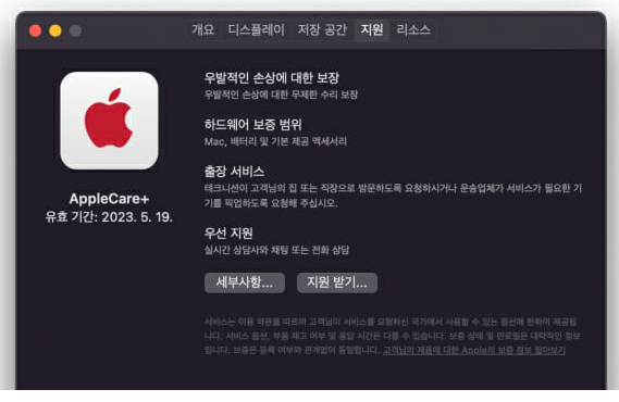애플케어 서비스 아이폰 아이패드 가입 및 가격