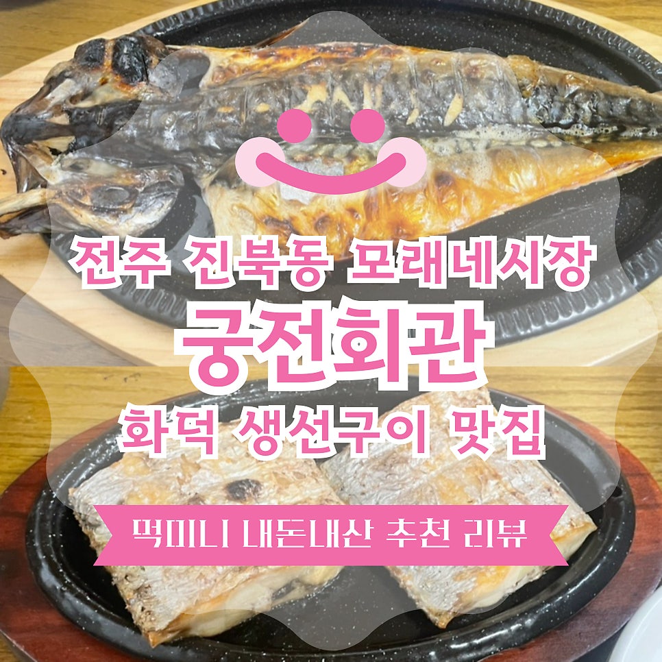 궁전회관 사진 1