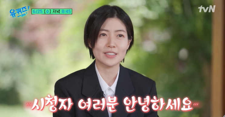 <b>심은경</b>, 도쿄돔 휩쓸 춤실력은? (<b>유퀴즈</b> 온 더 블럭 299회... 