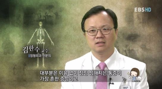 [명의 시리즈 #4] 골육종 치료의 명의, 김한수 교수