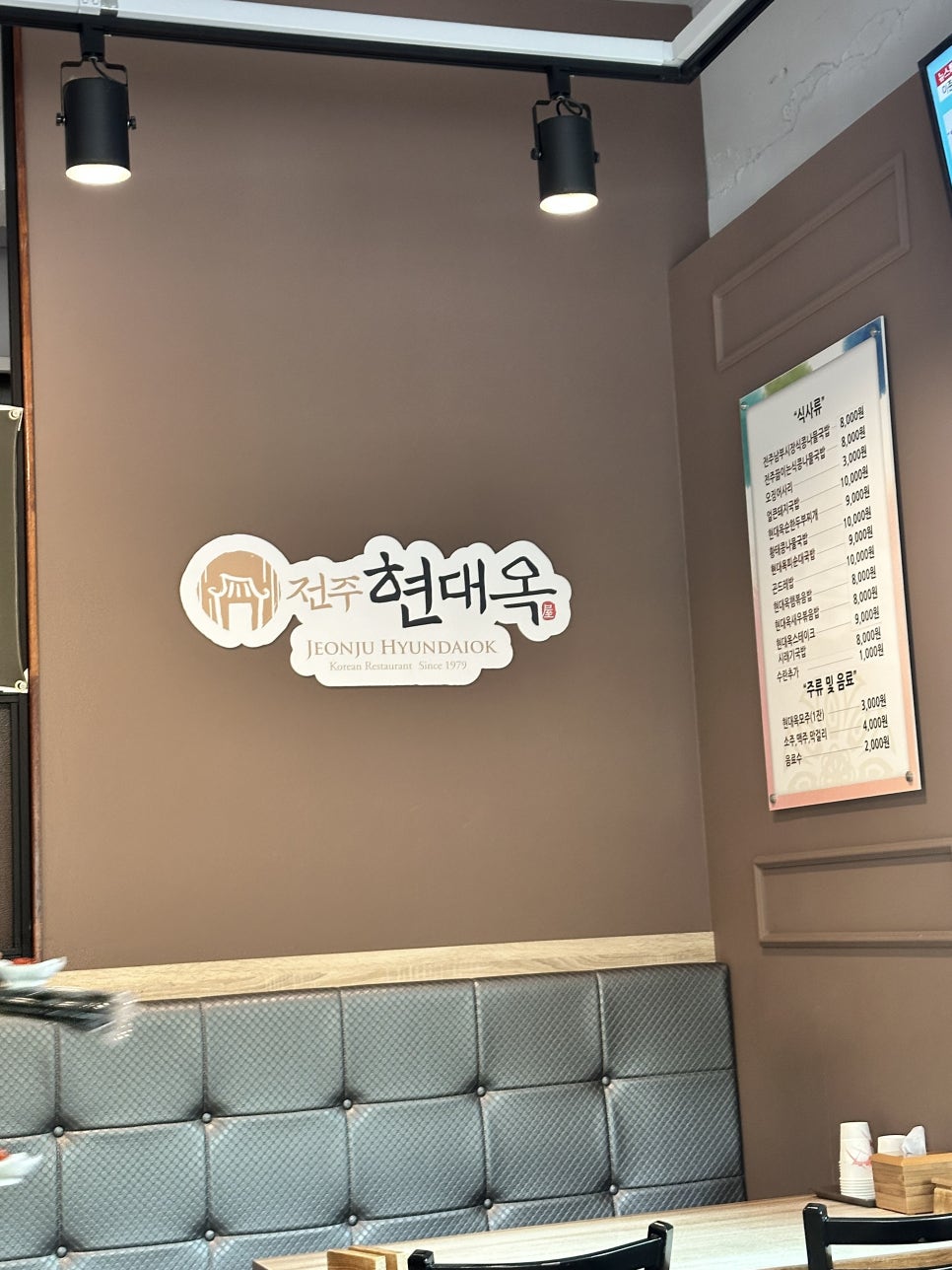 전주옥 본점 사진 4