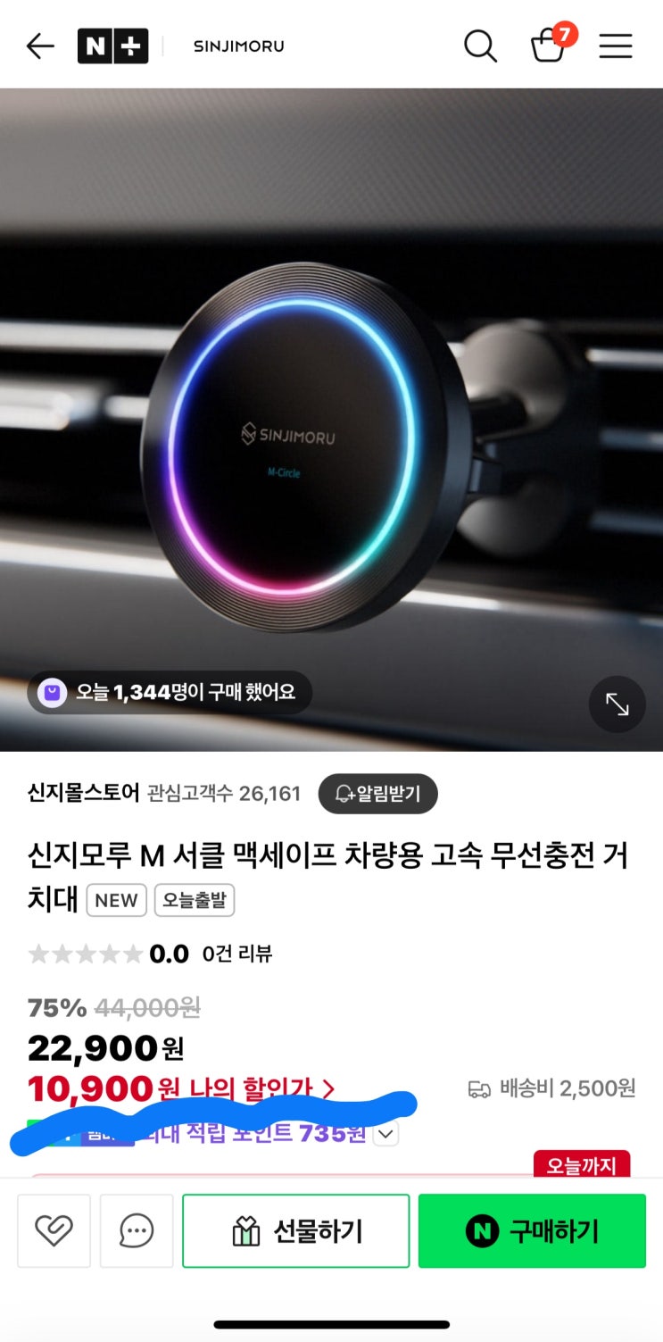  [사이버 보부상 10호 보따리] 운전 중 '폰' 떨어지면 벌금? 이 거치대 만원이면 해결됩니다