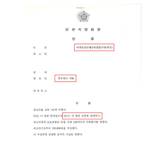 부천변호사사무실 법률상담은 관련 사진